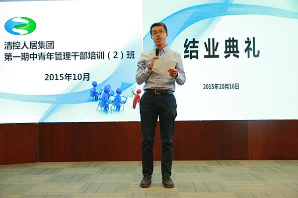 中青一期培训结业.jpg